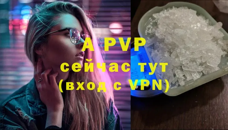 Alfa_PVP СК  где купить   Городовиковск 