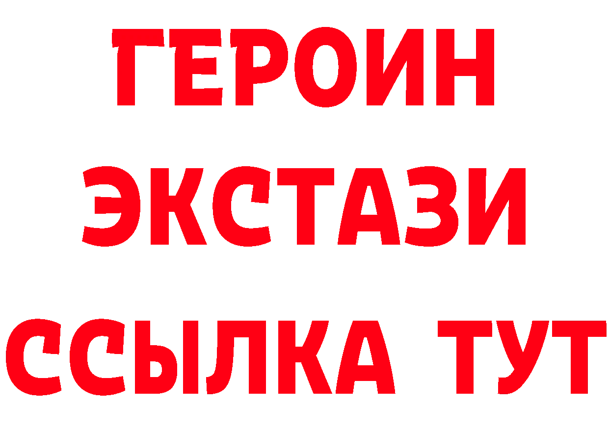 Бутират GHB сайт darknet блэк спрут Городовиковск