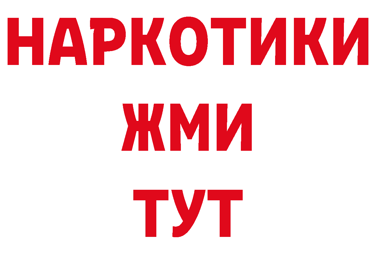 АМФ 97% сайт сайты даркнета кракен Городовиковск