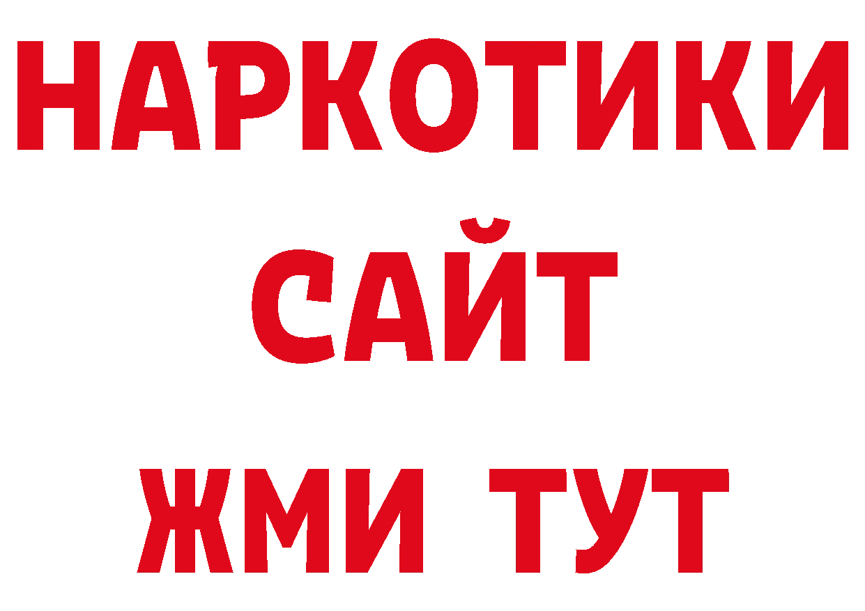 Галлюциногенные грибы Psilocybine cubensis рабочий сайт даркнет ОМГ ОМГ Городовиковск